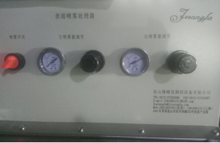 表面噴霧處理器應用實例II